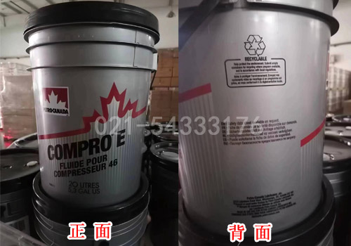 2100050268 复盛(食品级)高级冷却液